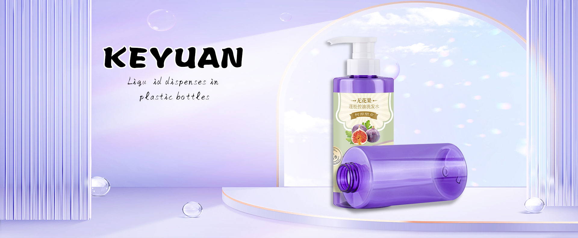 KY235 Wholesale Purple 400ml PET Round Shampoo Cosmetic Packaging Bottle