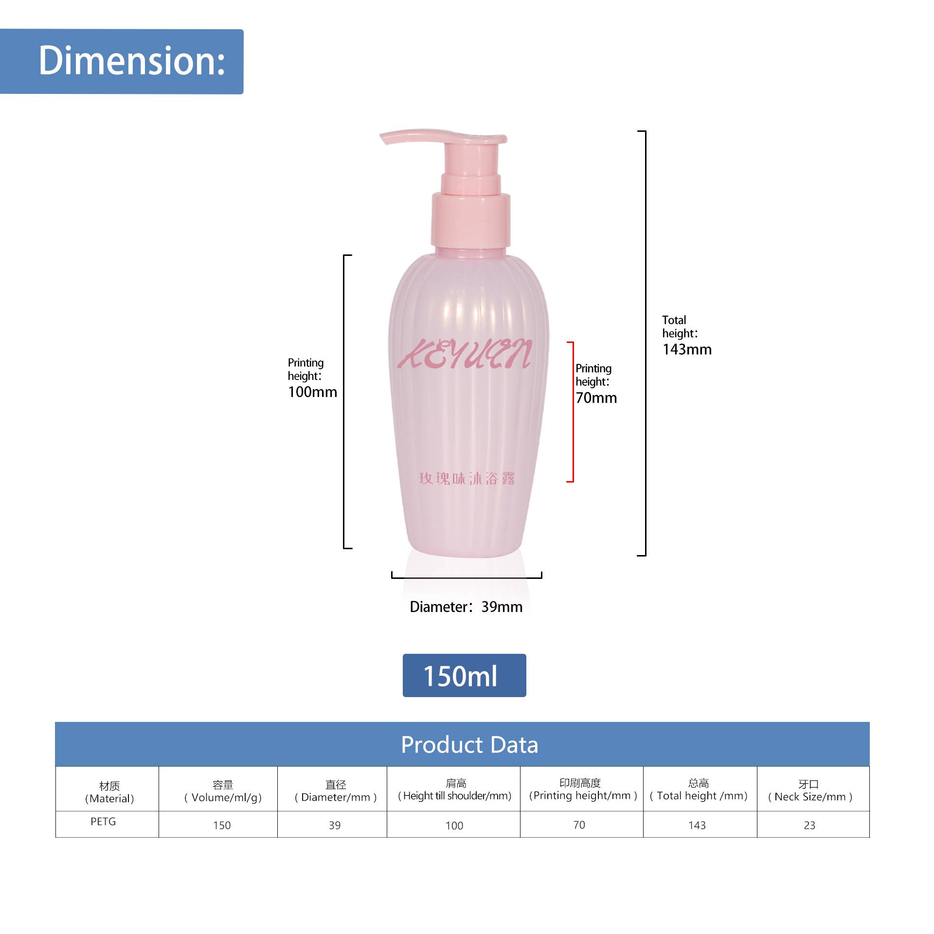 KY254 Custom 150ml Empty Boston Round Cosmetic PETG Body Wash Shampoo Plastic Bottle for Hair Packaging