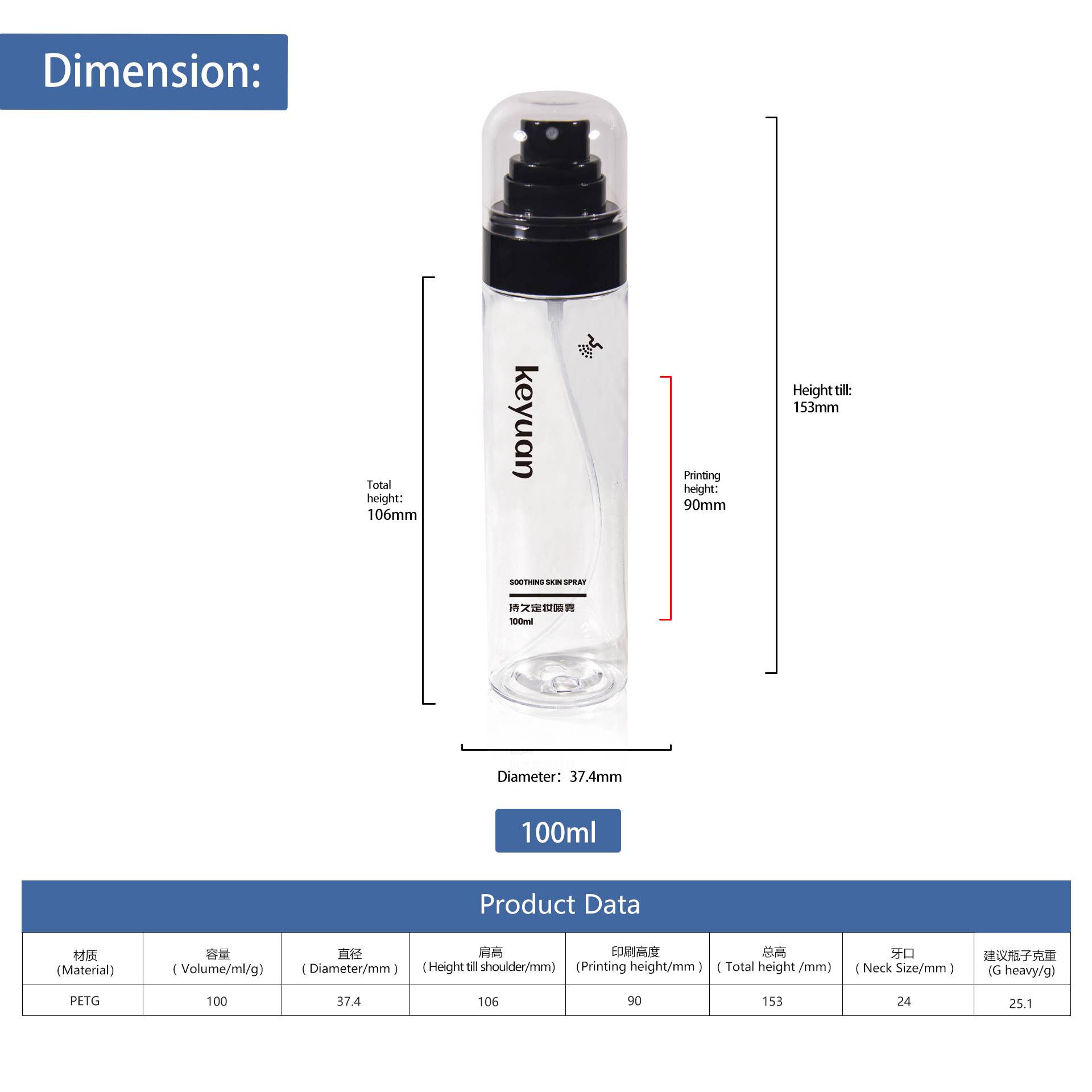 KY271 100ml PET Transparent Empty Cosmetic Plastic Spray Bottle Skincare Container Packaging Fine Mist Spray Bottle