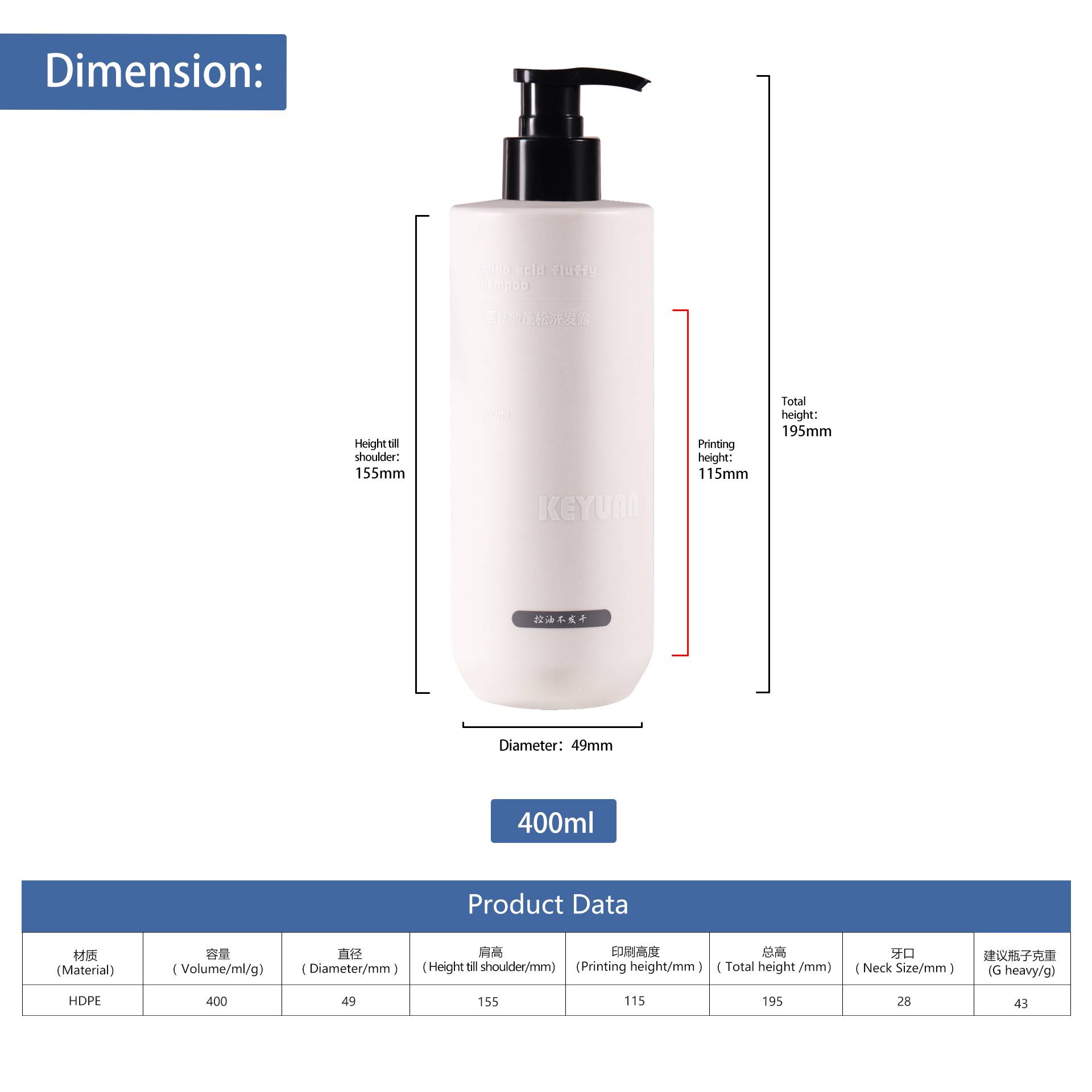 KY274 High Quality 400ml Personal Care Dispenser Cosmetic Packaging Shampoo Pump Bottle Empty Lotion Bottle