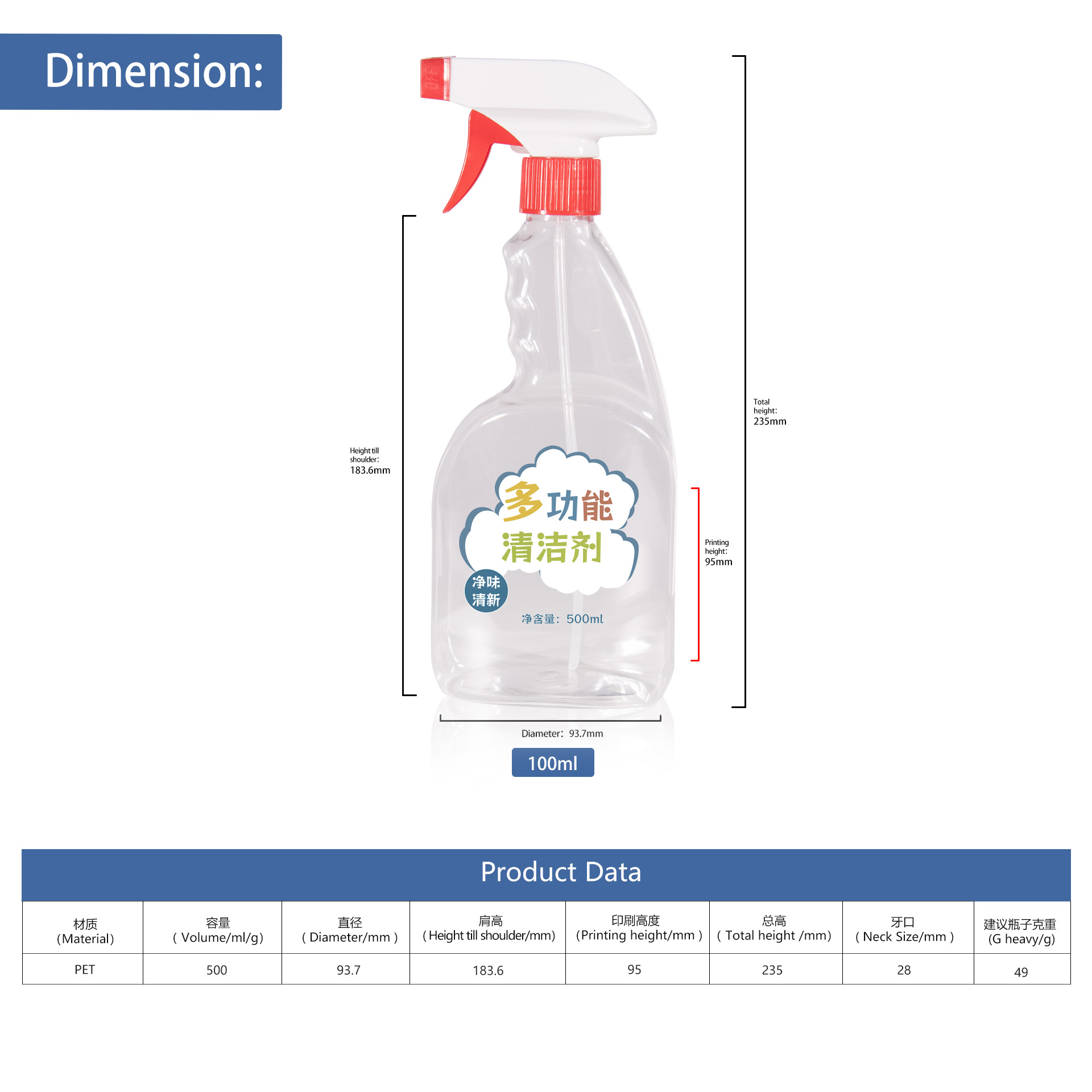 KY280 Wholesale High Quality 500ml PET Transparent Household Cleaning Bottles