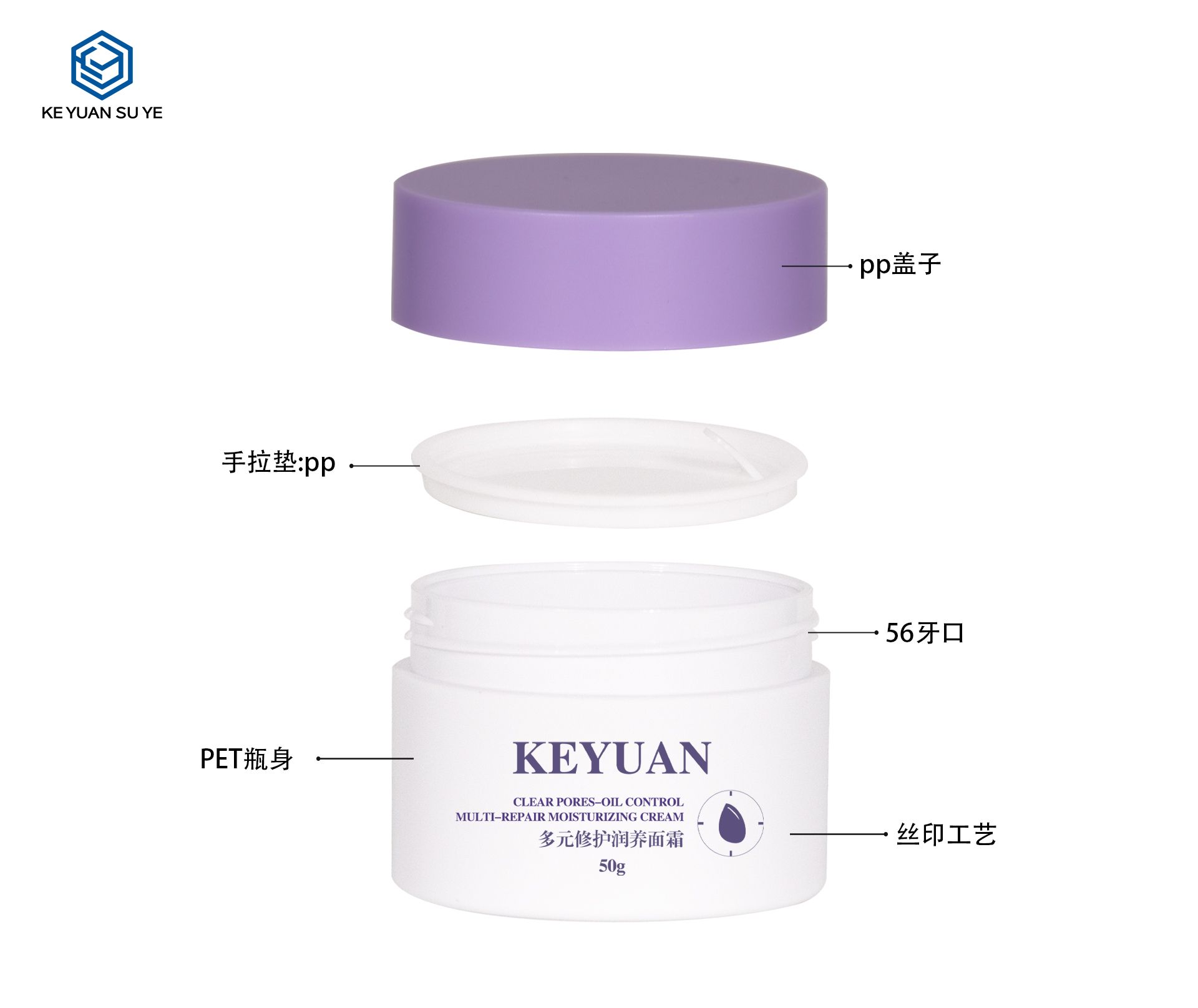 KY052 8PJ White Small Capacity Plastic Face Cream Jar Cosmetics Skin Care Container Empty Face Cream Jar with Purple Lid