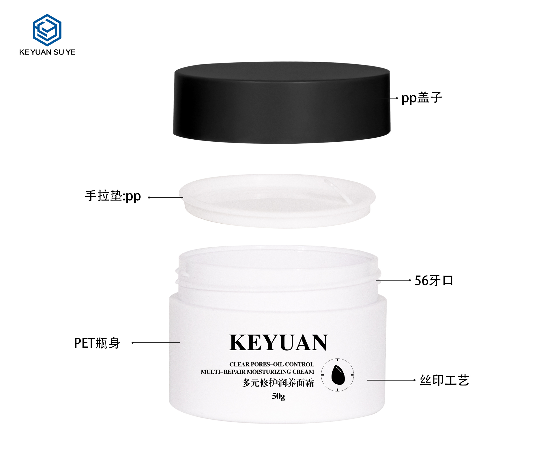 KY052 9PJ White Small Capacity Plastic Face Cream Jar Cosmetics Skin Care Container Empty Face Cream Jar with Black Lid