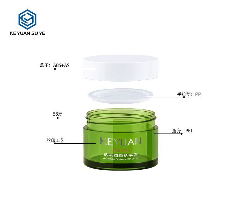 KY059 4PJ The Factory Directly Sells High Quality Cosmetics 50g PET Green Plastic Face Cream Jars