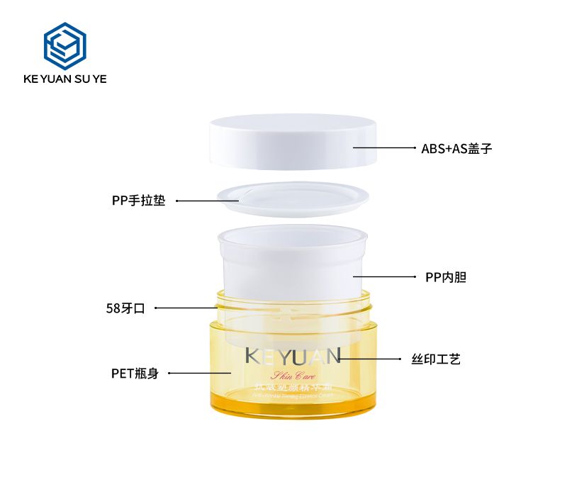 KY059 9PJ The Factory Directly Sells High Quality Cosmetics 30g PET Yellow Plastic Face Cream Jars