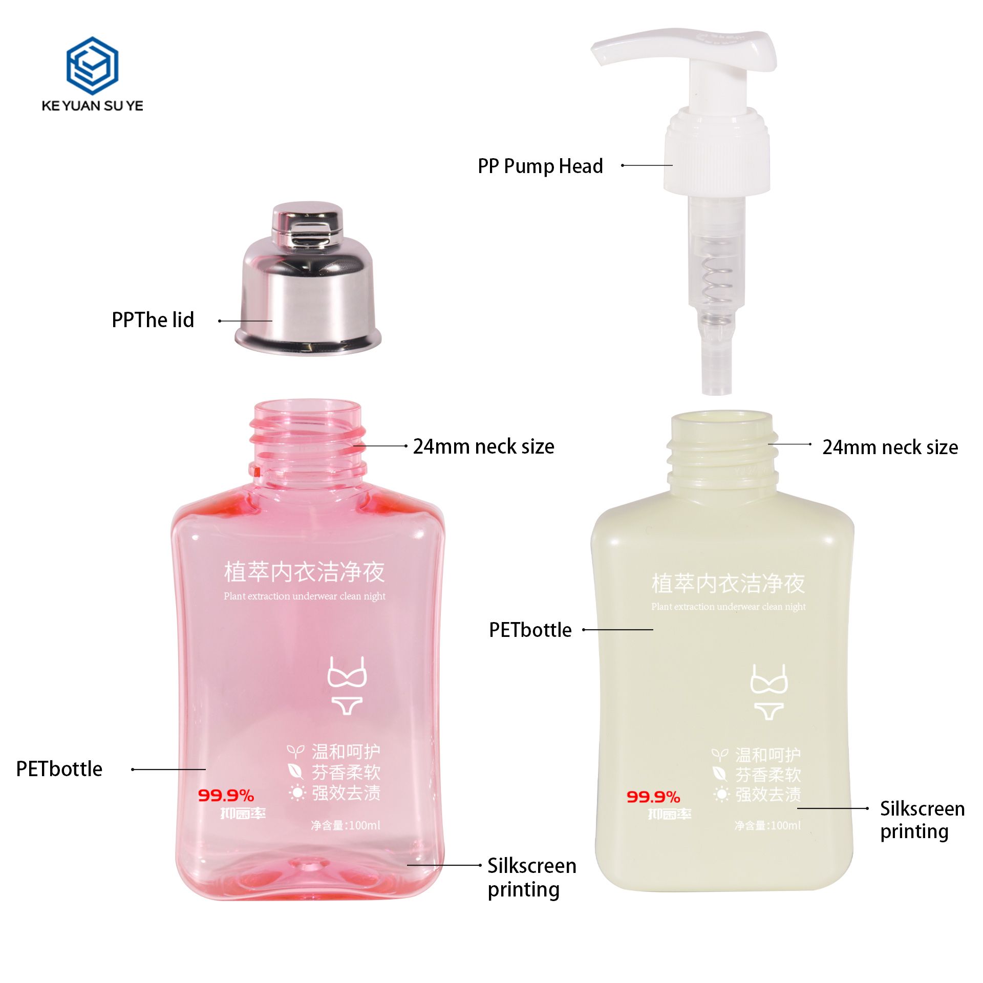 KY278 Customized Unique 100ml PET Plastic Underwear Laundry Detergent Container with Pump